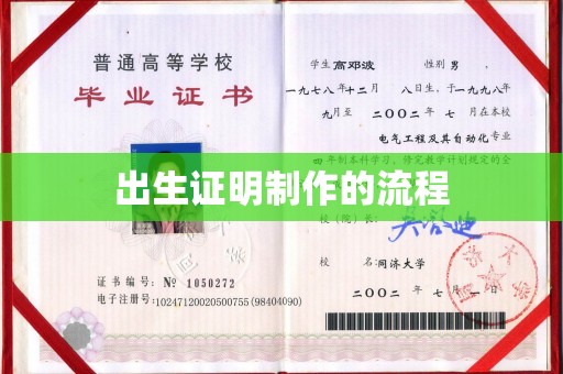 尧都出生证明制作的流程
